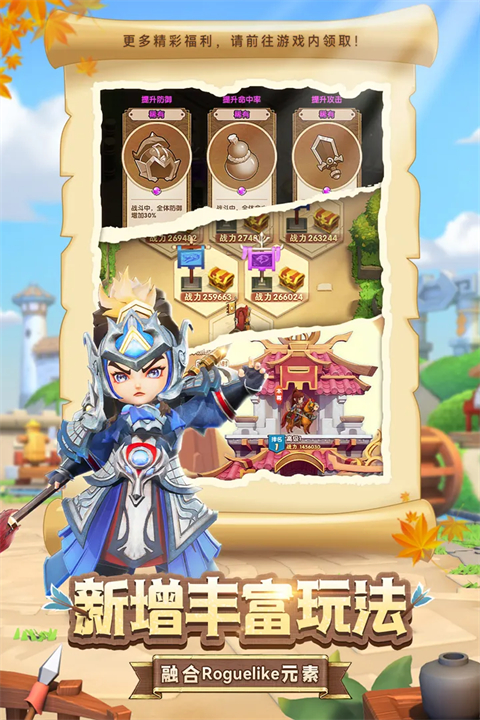 全民主公2鼎立服