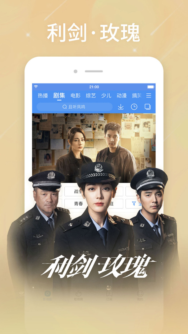 百搜视频官方版