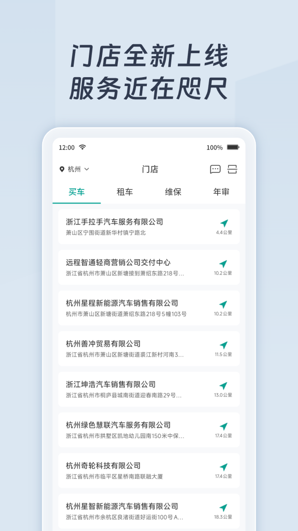绿色慧联