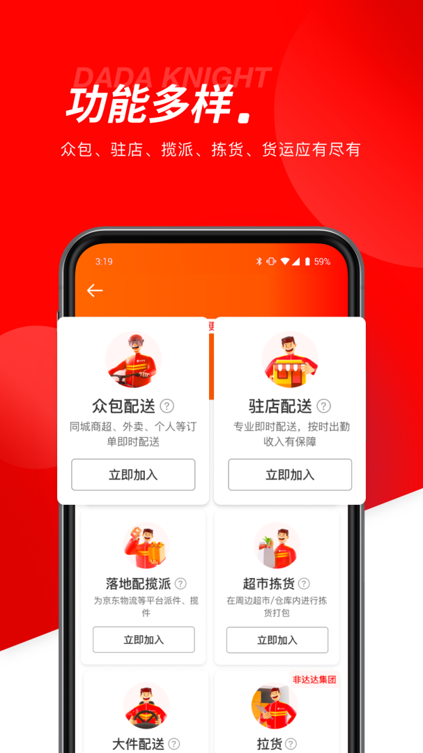 达达骑士版2024版