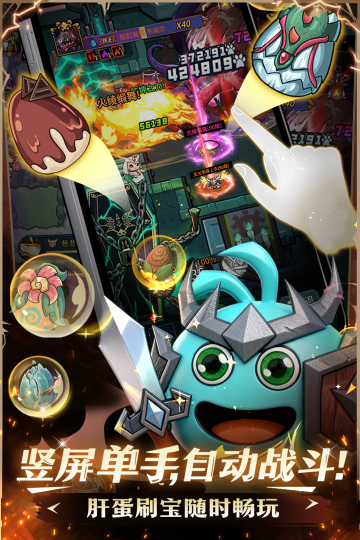 提灯与地下城公测版