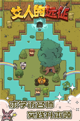 艾人的远征测试版