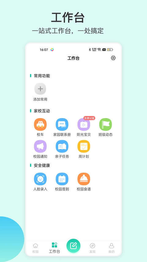 掌心宝贝园丁版