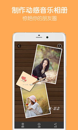 留影音乐相册制作