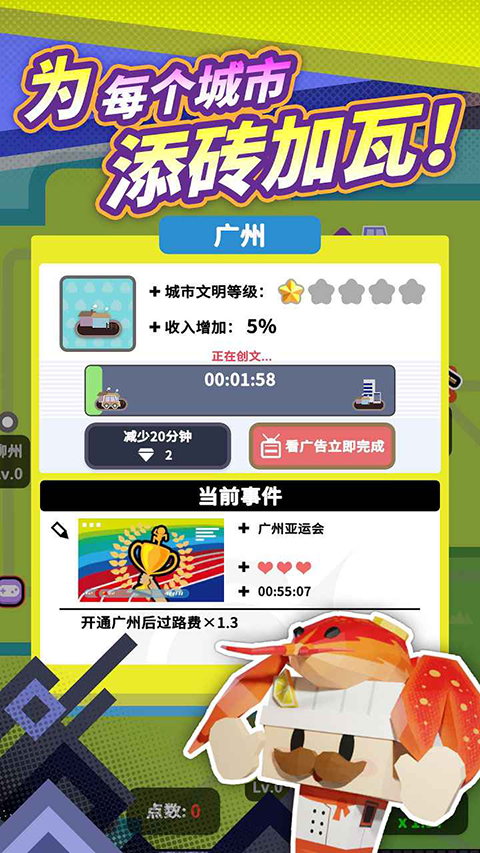 收费站模拟器内置菜单版