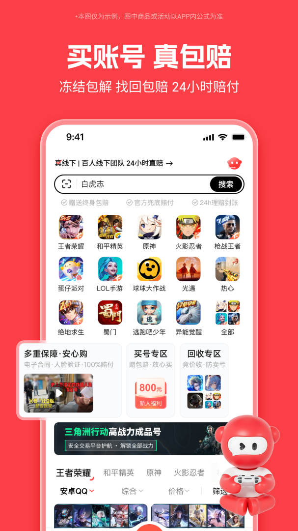 买号吧