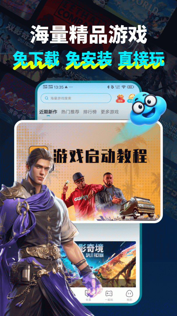 领沃云电脑