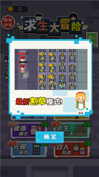 求生大冒险游戏