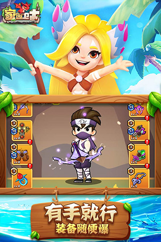 家园卫士(甜食派对)