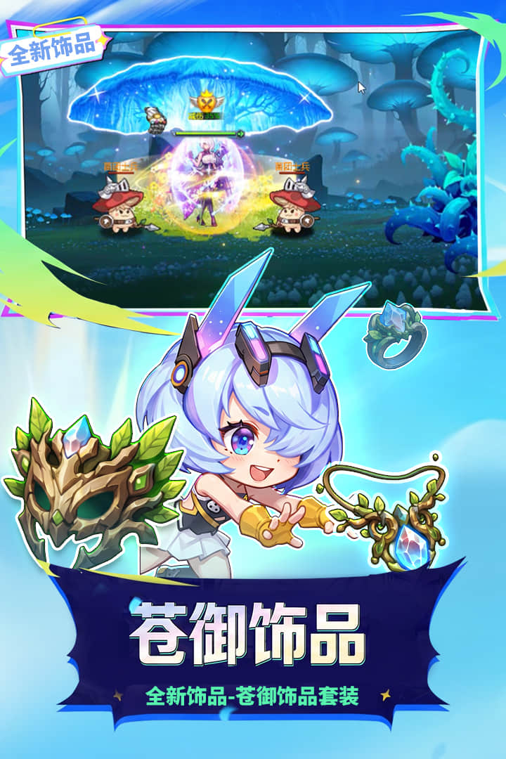 时空猎人华为版