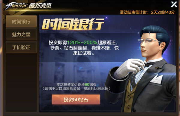 拳皇世界手游