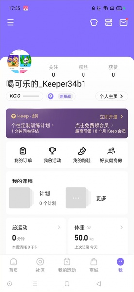 Keep官方版