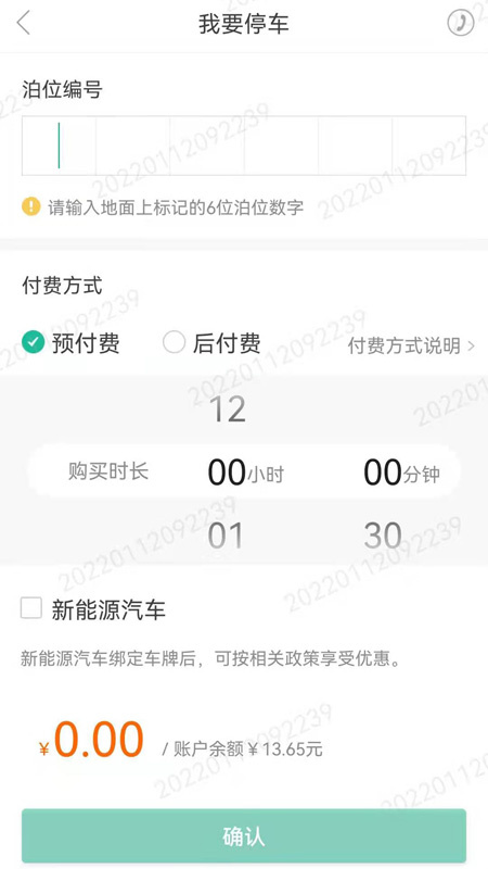 宜停车