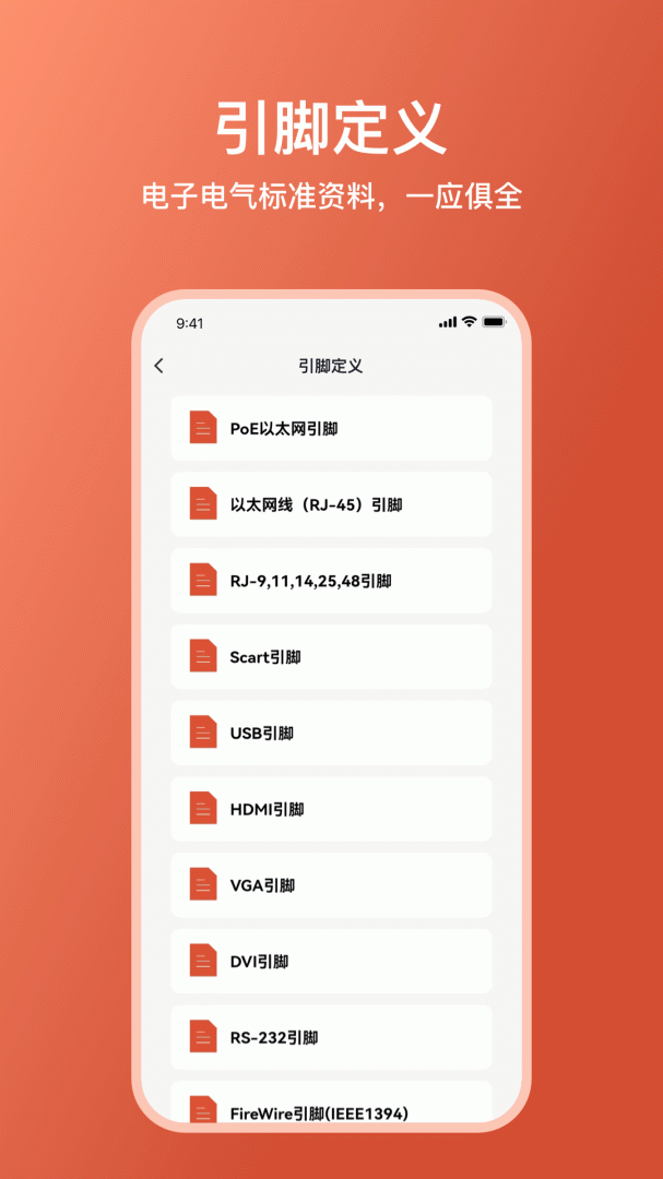电工大师