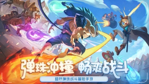 弹射大陆九游版