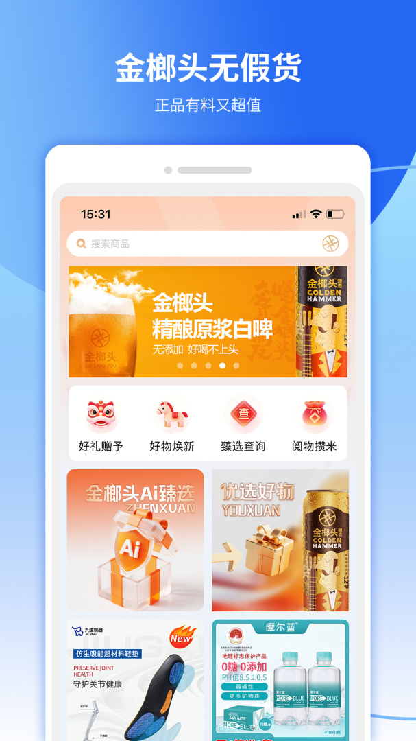 金榔头