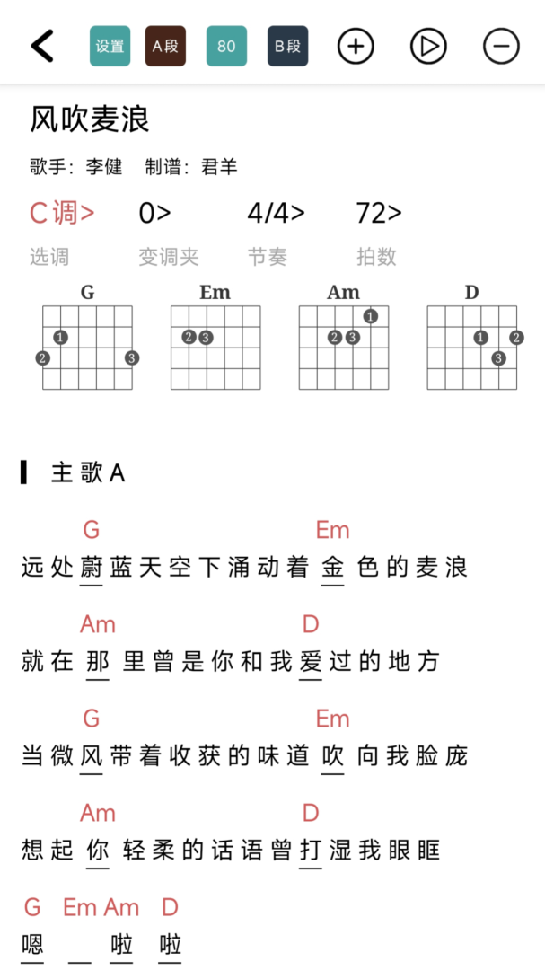 吉他谱