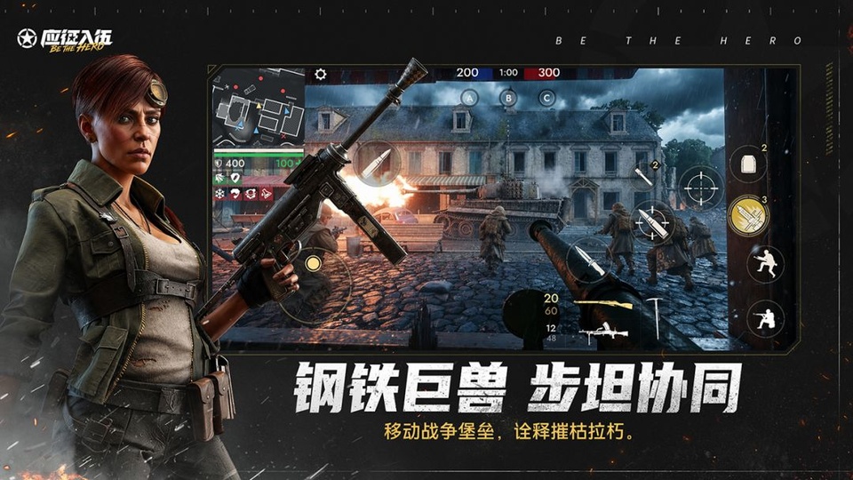 二战英雄正版