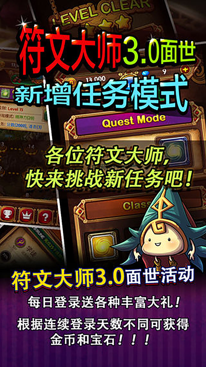 符文大师对战版