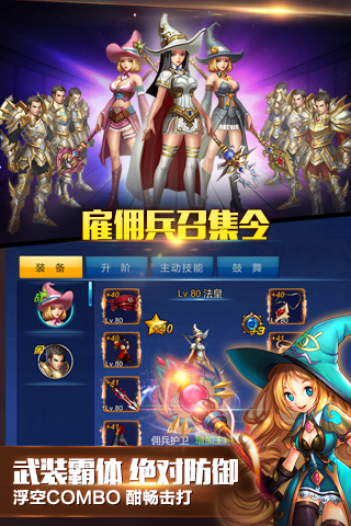 英雄之剑九游版