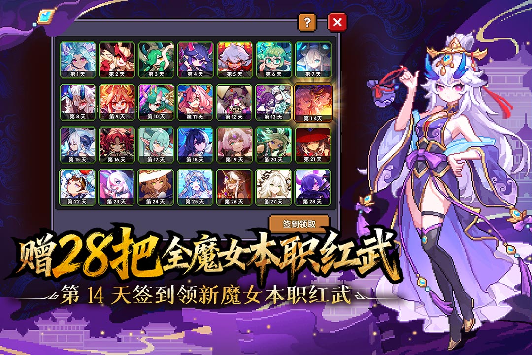 我的勇者(重返勇者城)