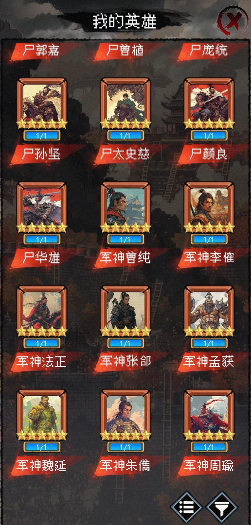 三国大英雄（经商治三国）