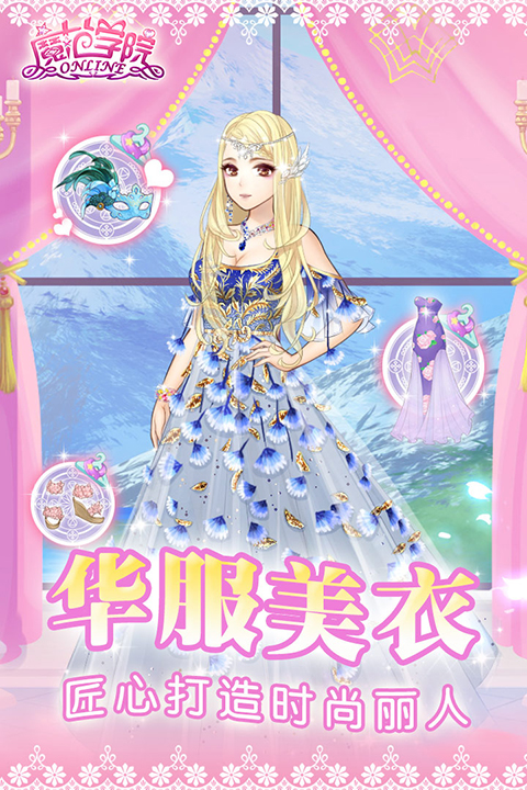 范冰冰魔范学院vivo版