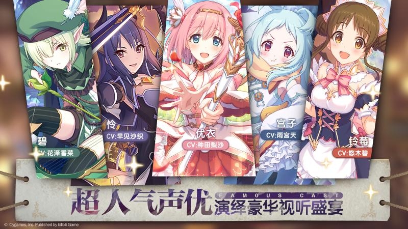公主连结内购版
