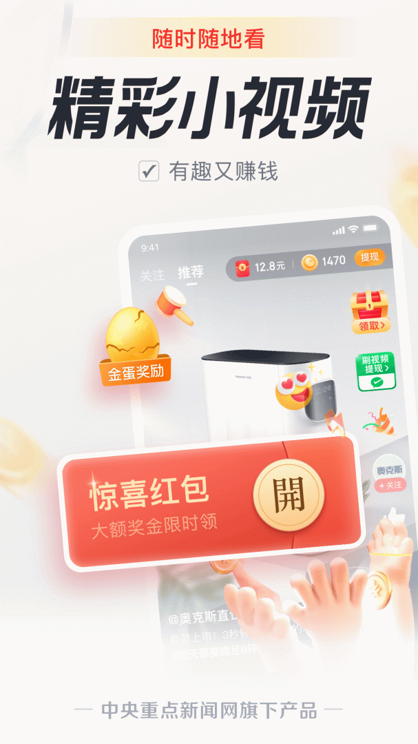 中青看点2.3.6版