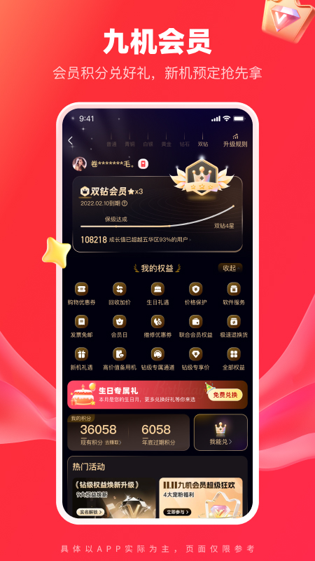 九机网