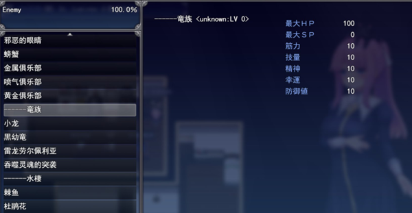 《爱尼西亚与契约纹》怪物图鉴大全一览