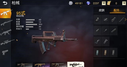 荒野行动官方版手游