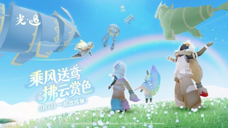 光遇内置菜单版