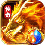 龙城传奇高爆版