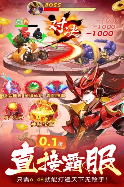 蜀境传说果盘版