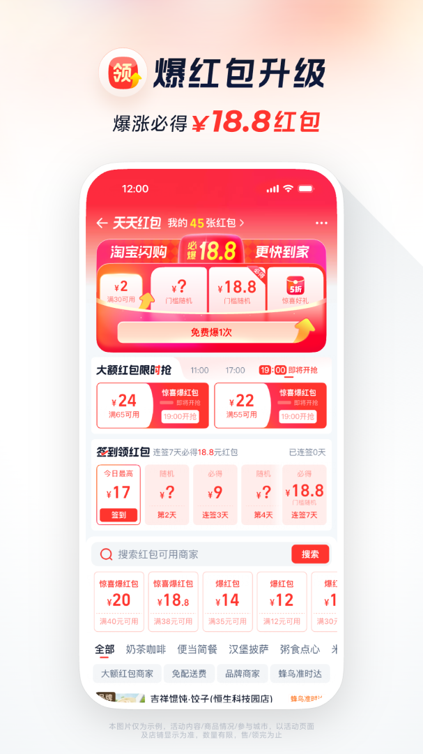 饿了么app
