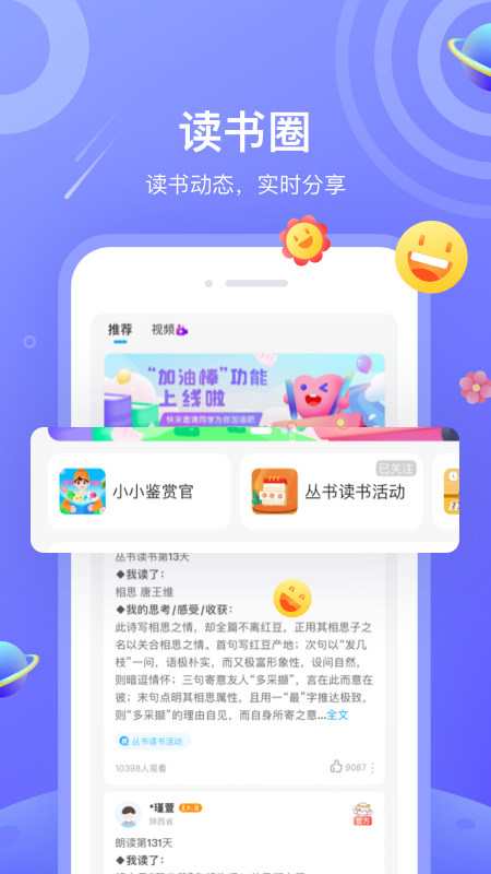 一米阅读家长版