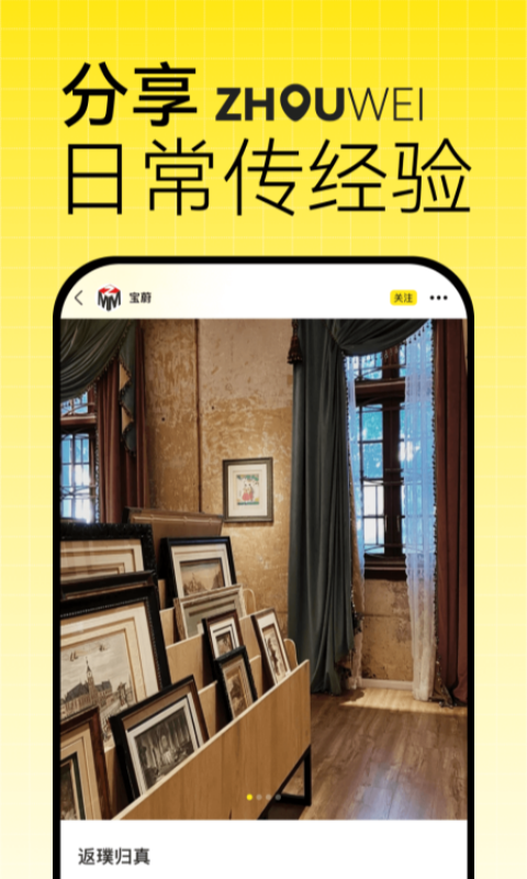 洲围最新版