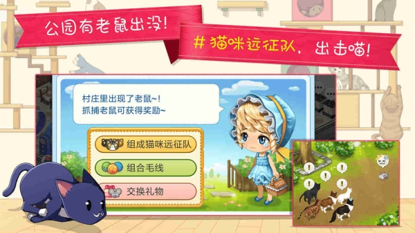 猫猫咖啡屋果盘版