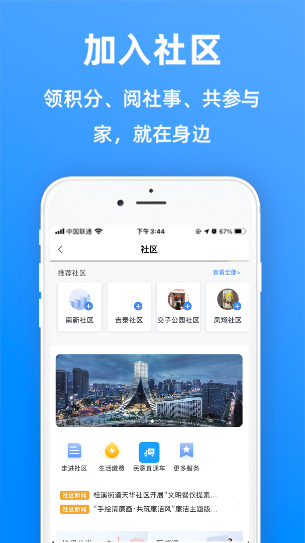 天府市民云