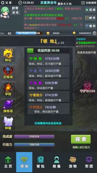 放置勇者传cdk全解锁版