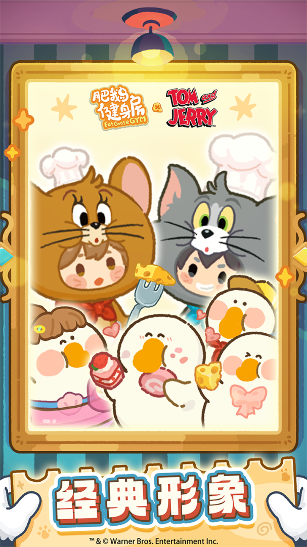 肥鹅健身房无限星星