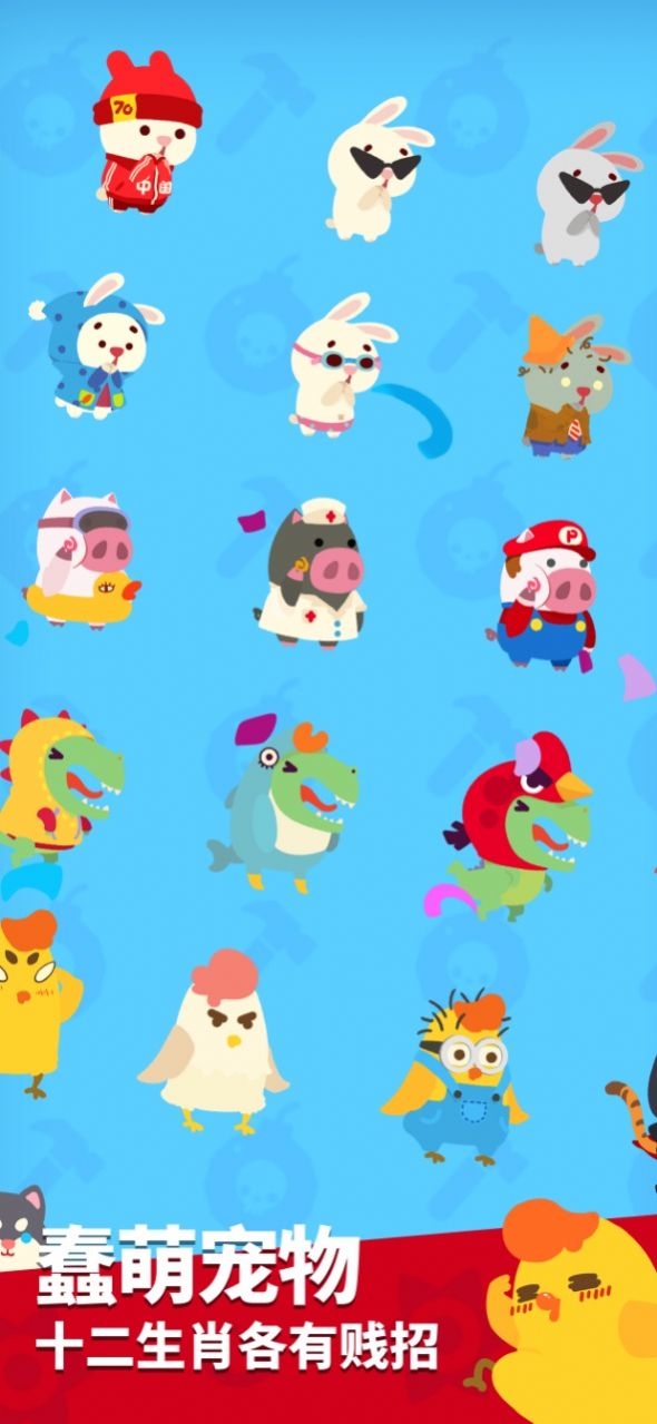 派对制造免费充值版