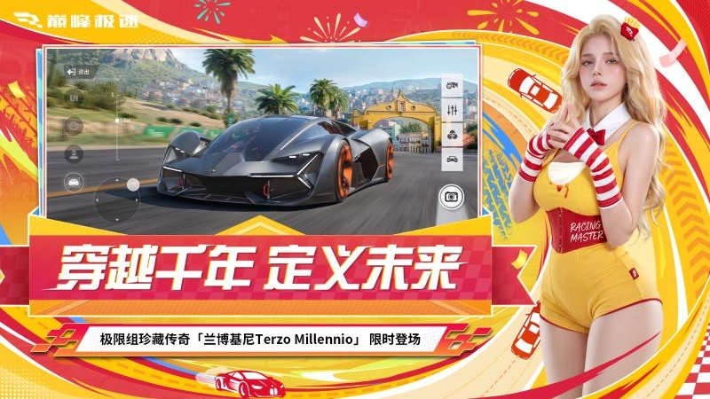 巅峰极速vivo渠道服