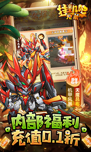 挂机吧兄弟九游版