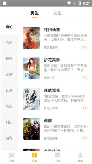 兔兔读书极速版