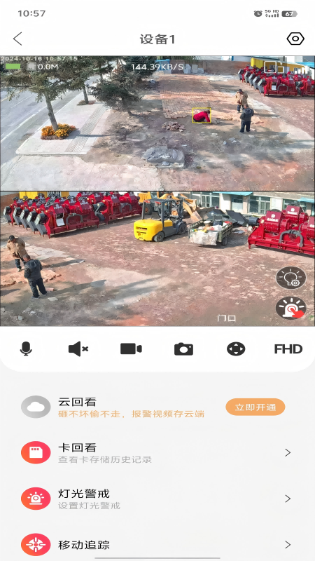 小福看家