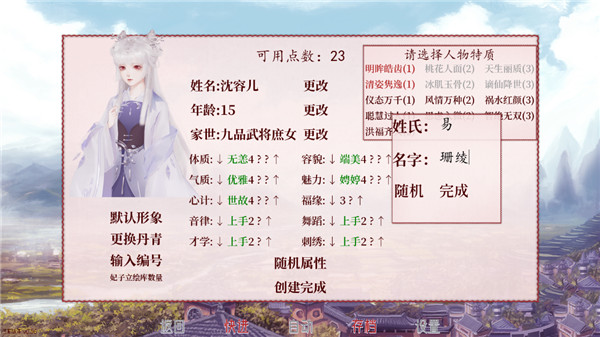 易次元深宫曲0.57版