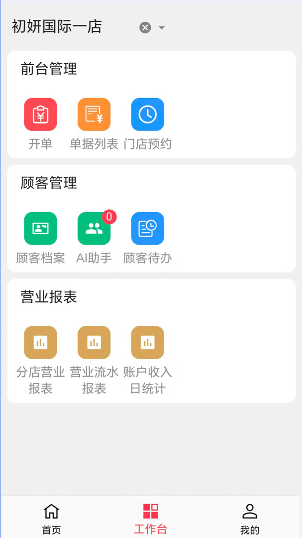 美业猫