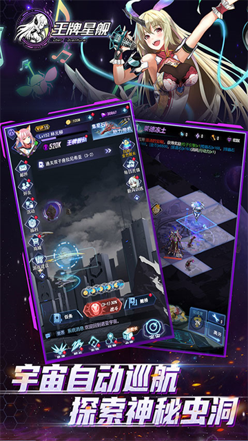 王牌星舰(硬核科幻风)